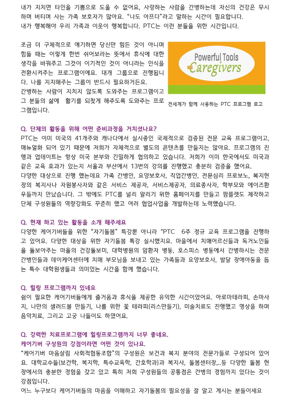 7.케어기버마음살림협동조합003.jpg