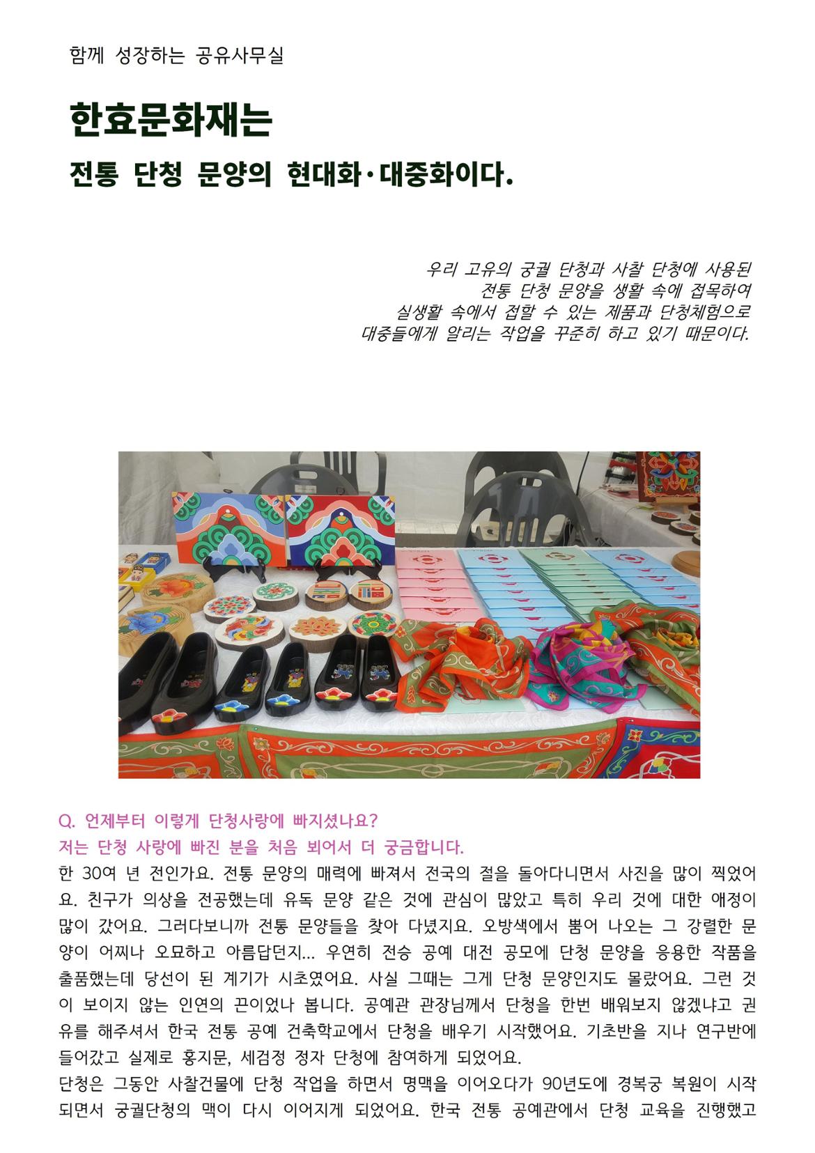 6.한효문화재(최종)001.jpg