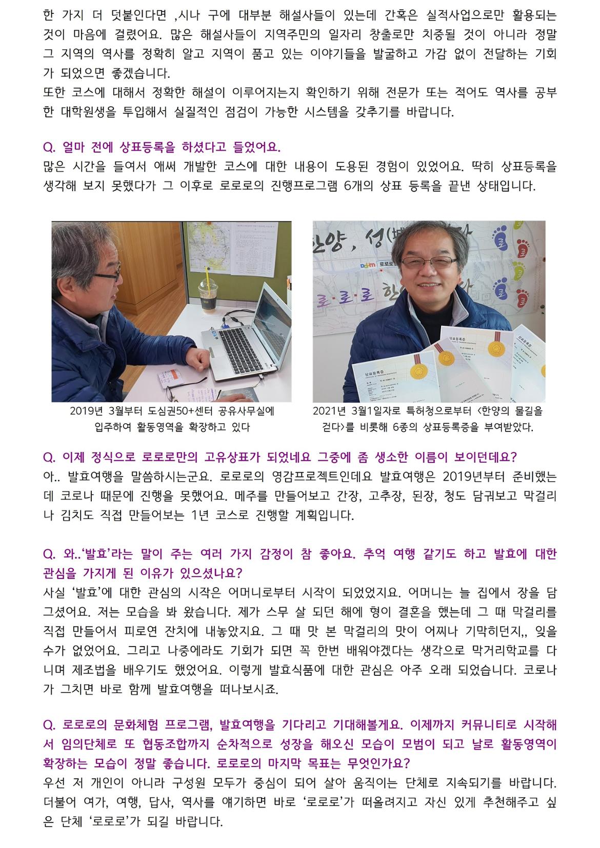 8.로로로협동조합005.jpg