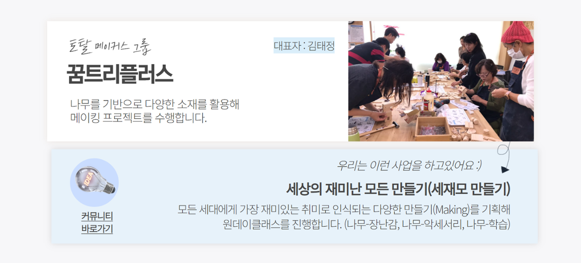 (커뮤니티+성장+소개)3.png