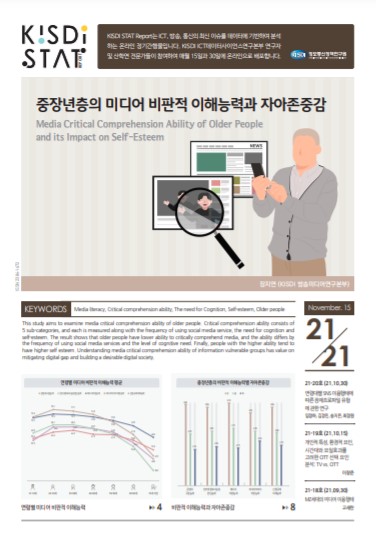 중장년+미디어.jpg