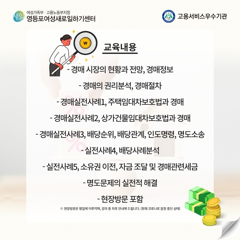 법원경매와_재테크2.jpg