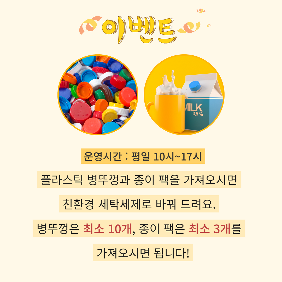 자원순환실천단+카드뉴스+4.png