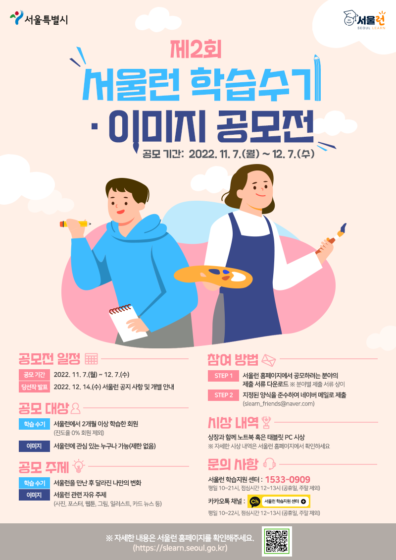 2.+공모전+포스터.png