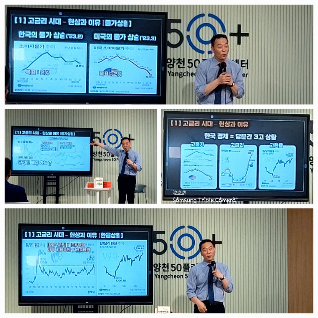 사진6~9+고금리+시대.jpg