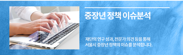 (최종)-정책동향리포트-2호_04.png