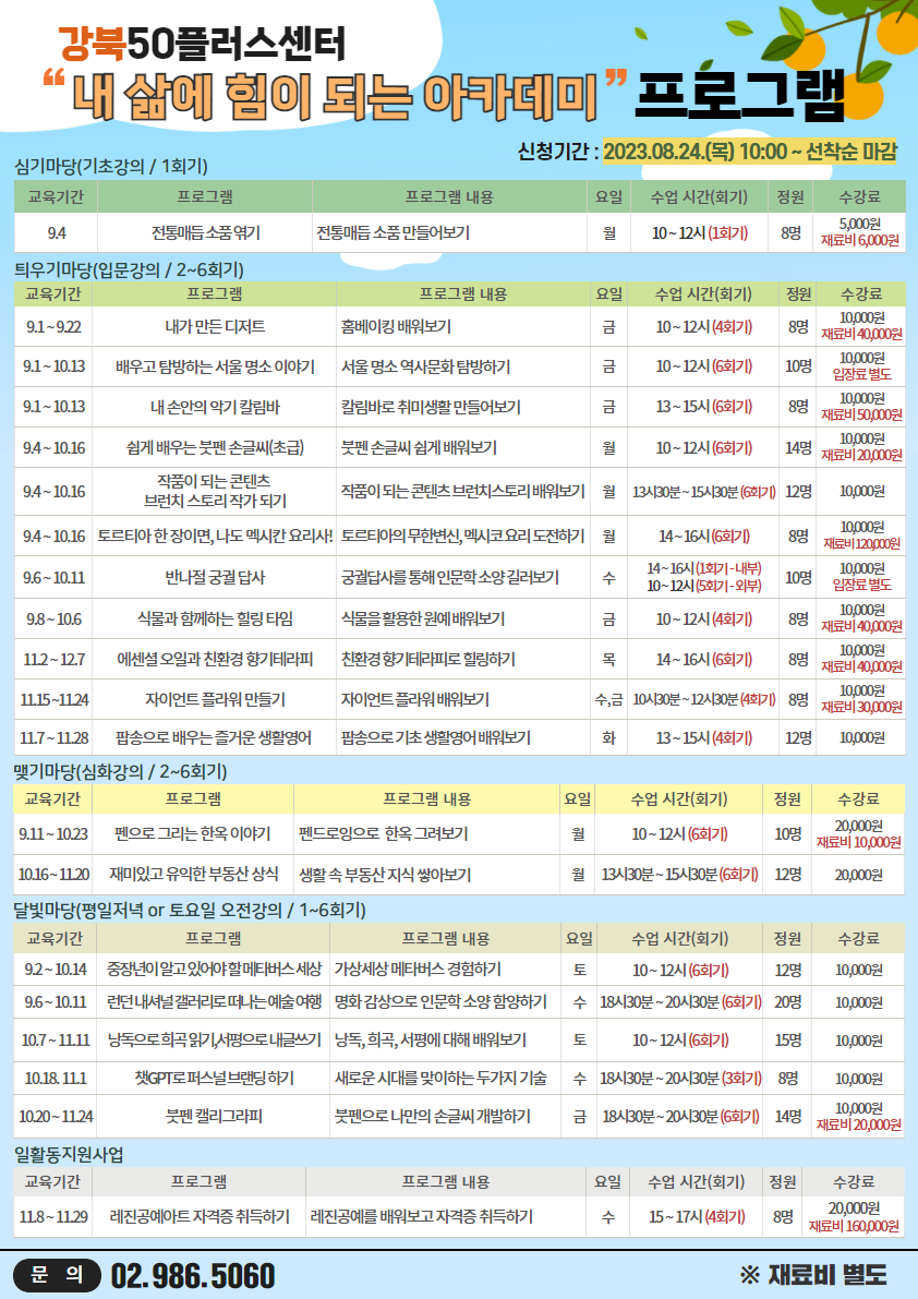 2학기내힘아강의+(6).png