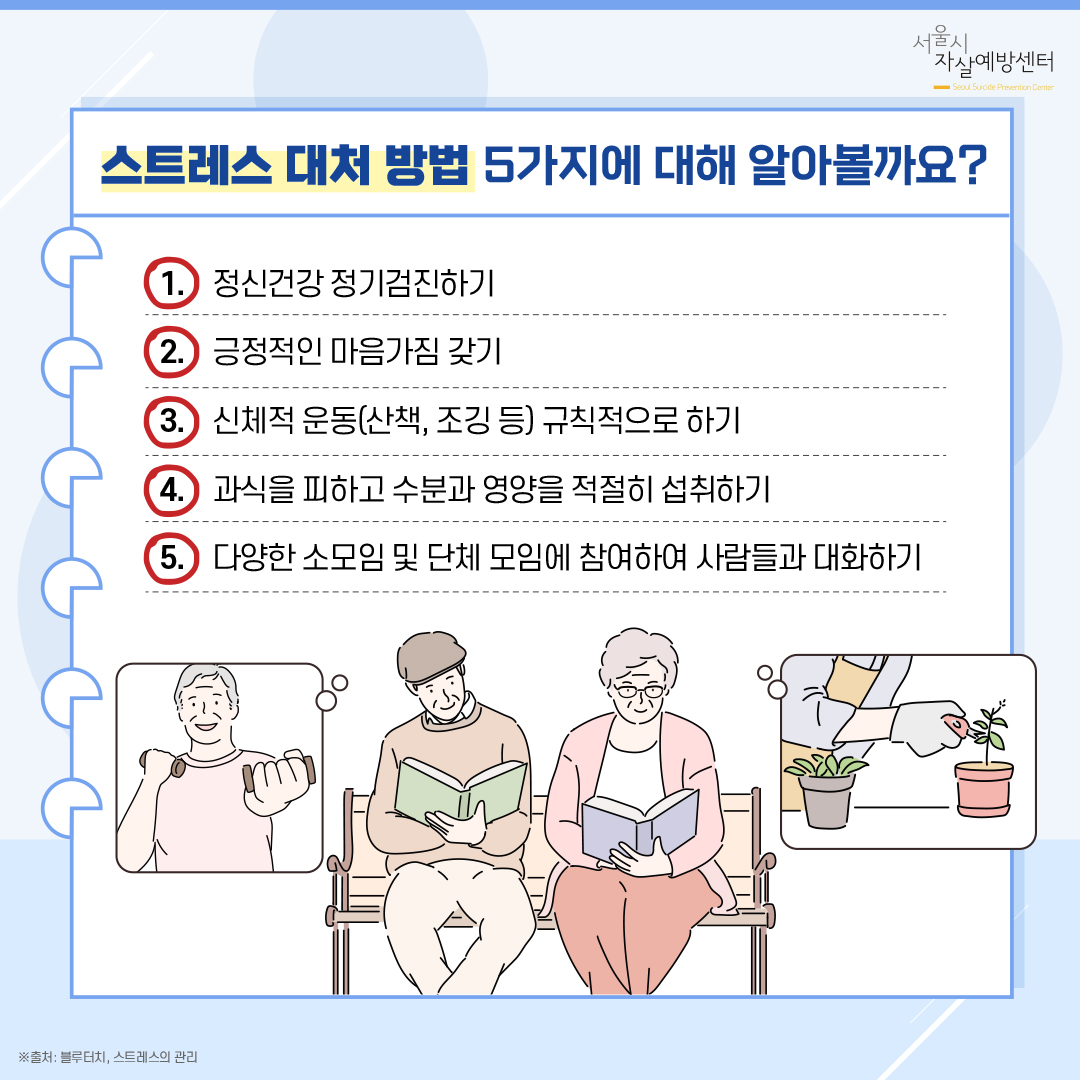 중장년-마음-알기v2-7.jpg