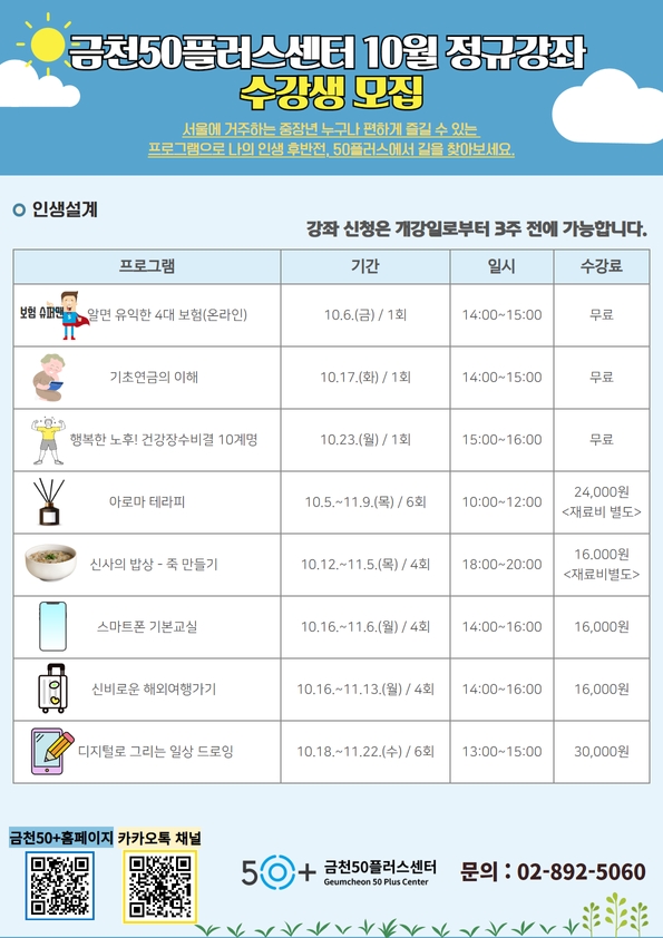 2023년+수강생+모집+홍보지_현인애+1.jpg