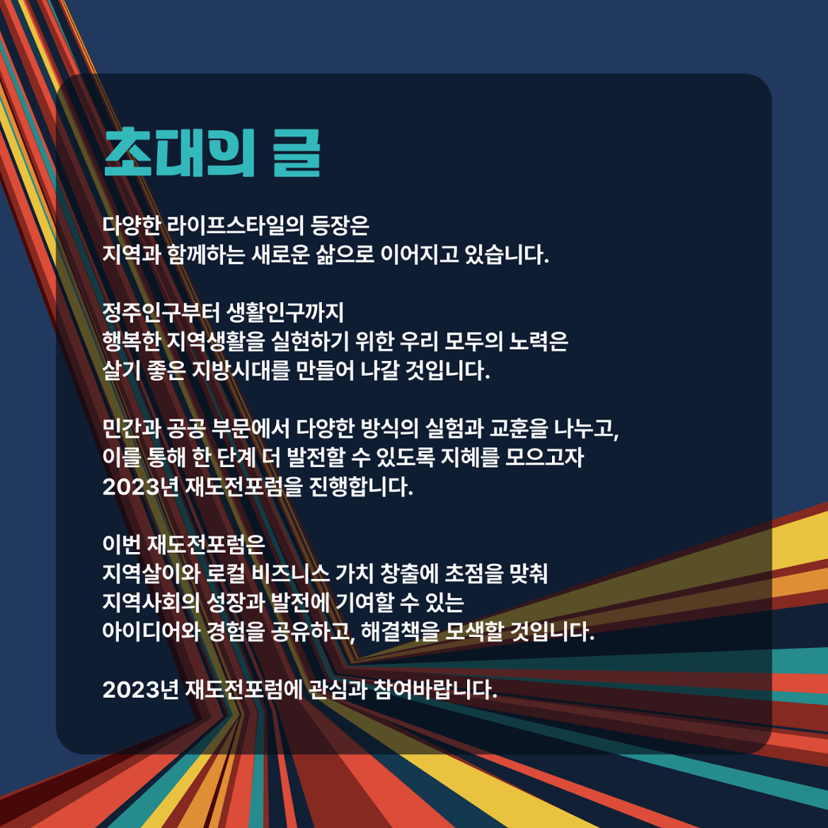 재도전포럼+카드뉴스_02.png