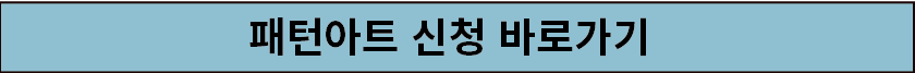 패턴아트+버튼.png