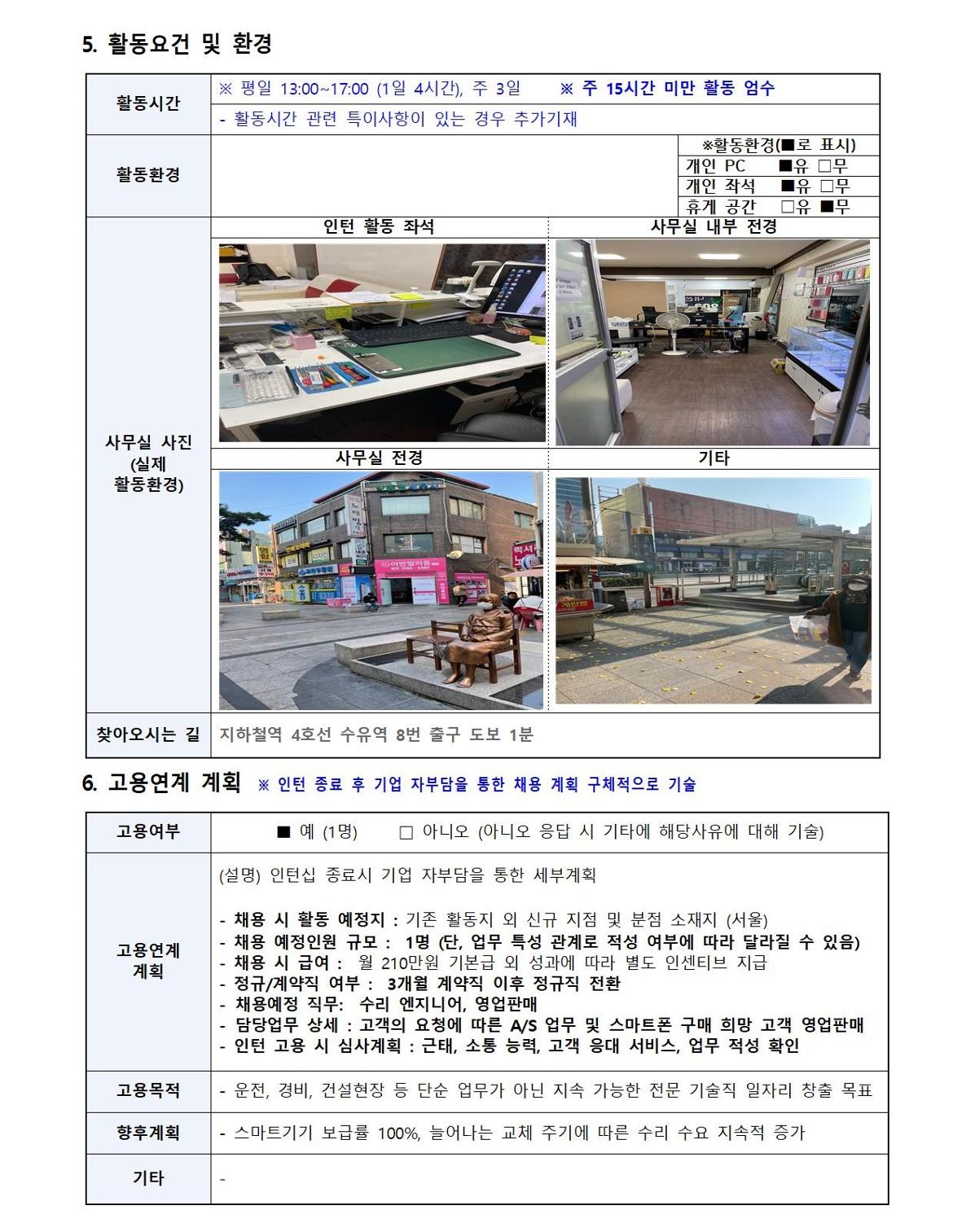 (서식)+활동기술서+(1)003.jpg