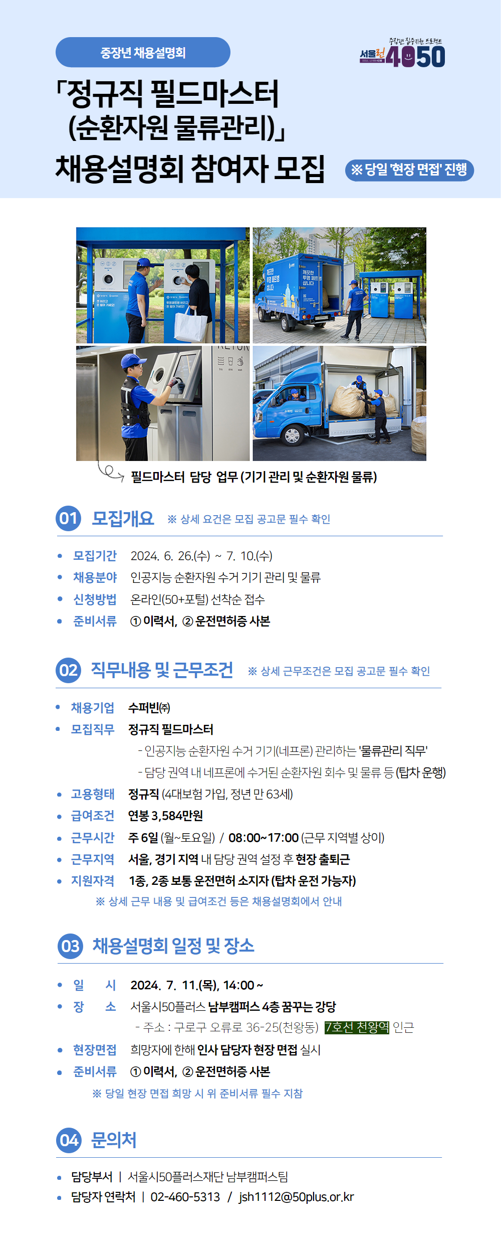 [웹포스터]_수퍼빈_최최종.png