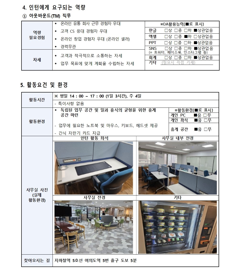 4.지앤지커머스_추가모집002.jpg