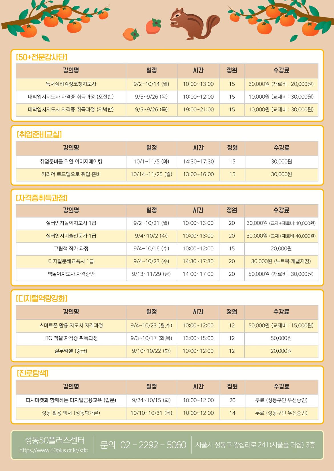 2024년+9%2C10월+전단지_2.jpg