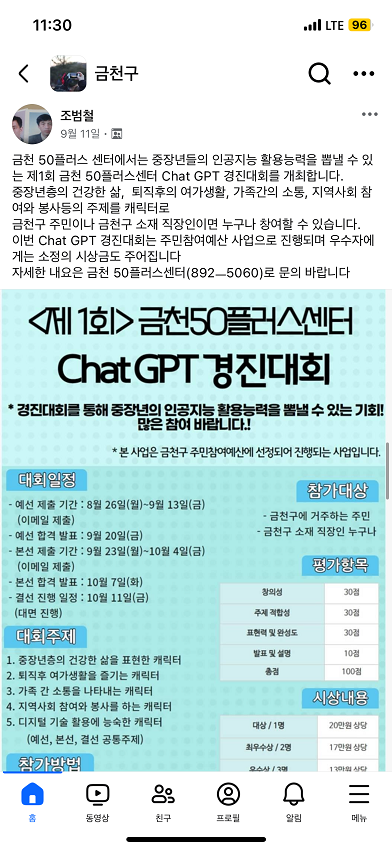 KakaoTalk_20240920_113055578.png